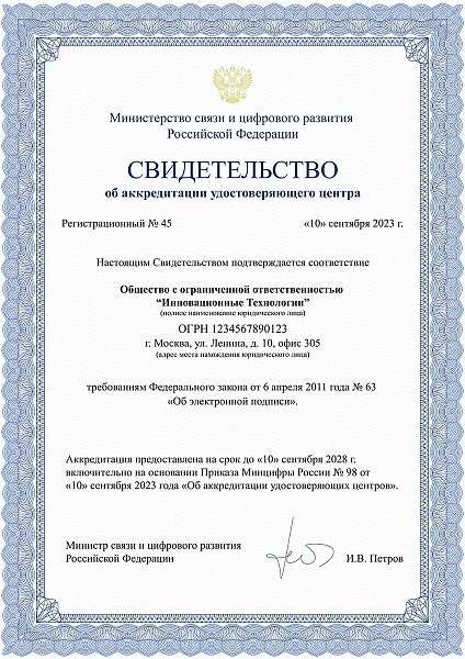 Сертификат №3
